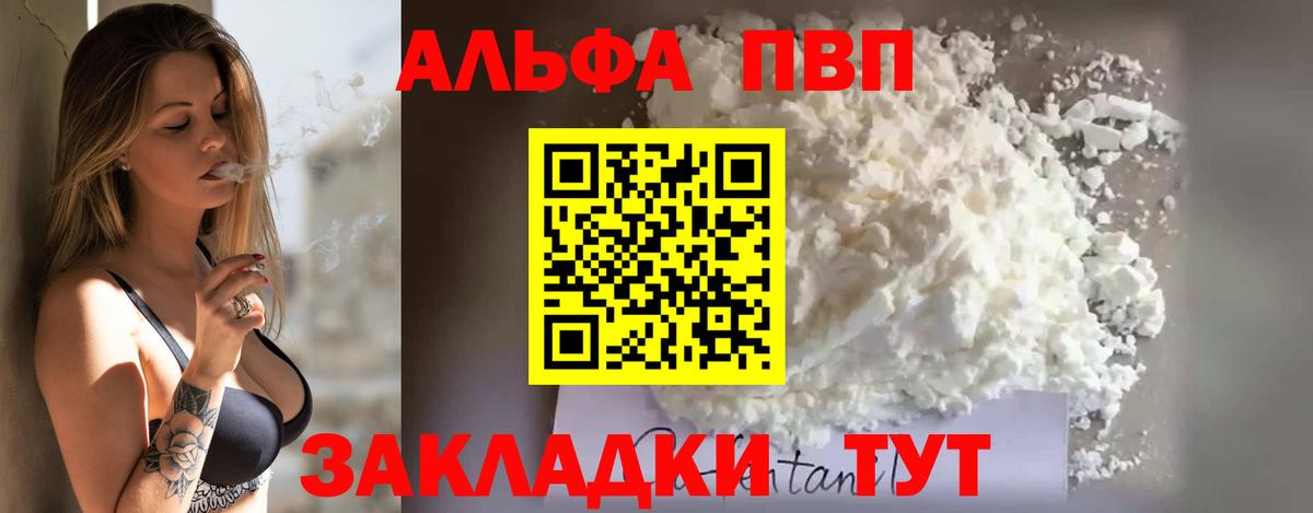 A-PVP Соль Карпинск
