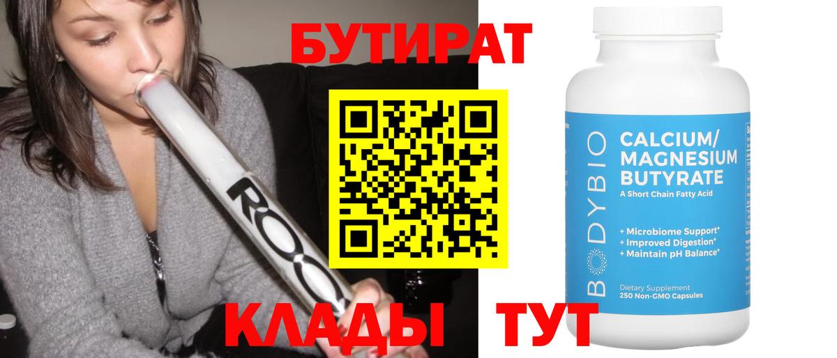 БУТИРАТ оксибутират Карпинск