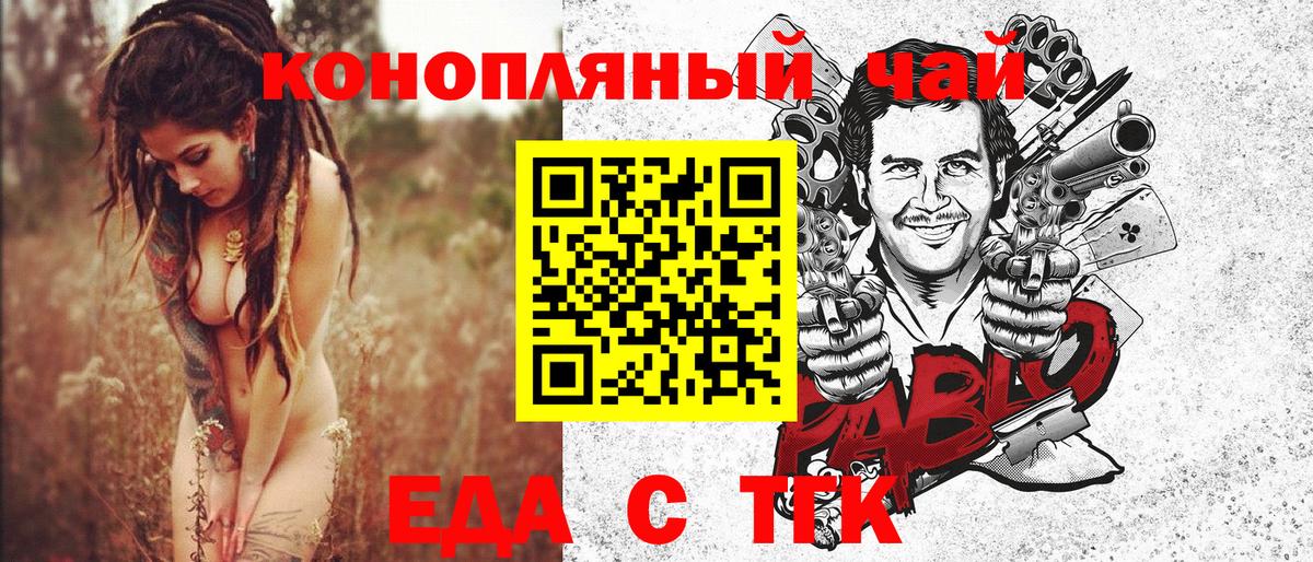 Еда ТГК марихуана Карпинск