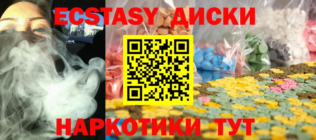 даркнет какой сайт  Экстази VHQ  Карпинск  Вход с VPN  ЭКСТАЗИ Cube 