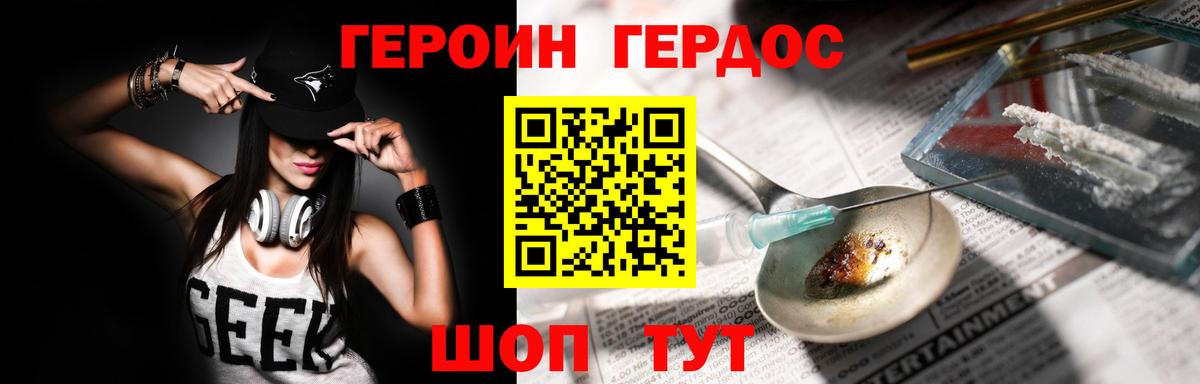 Карпинск  ГЕРОИН герыч  ГЕРОИН  Вход с VPN 