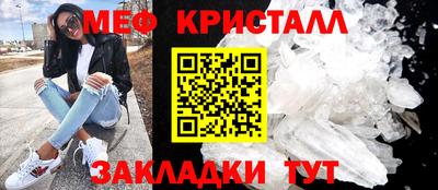 кристаллы Краснодар