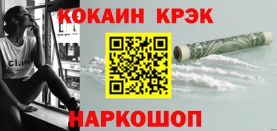кристаллы Краснодар
