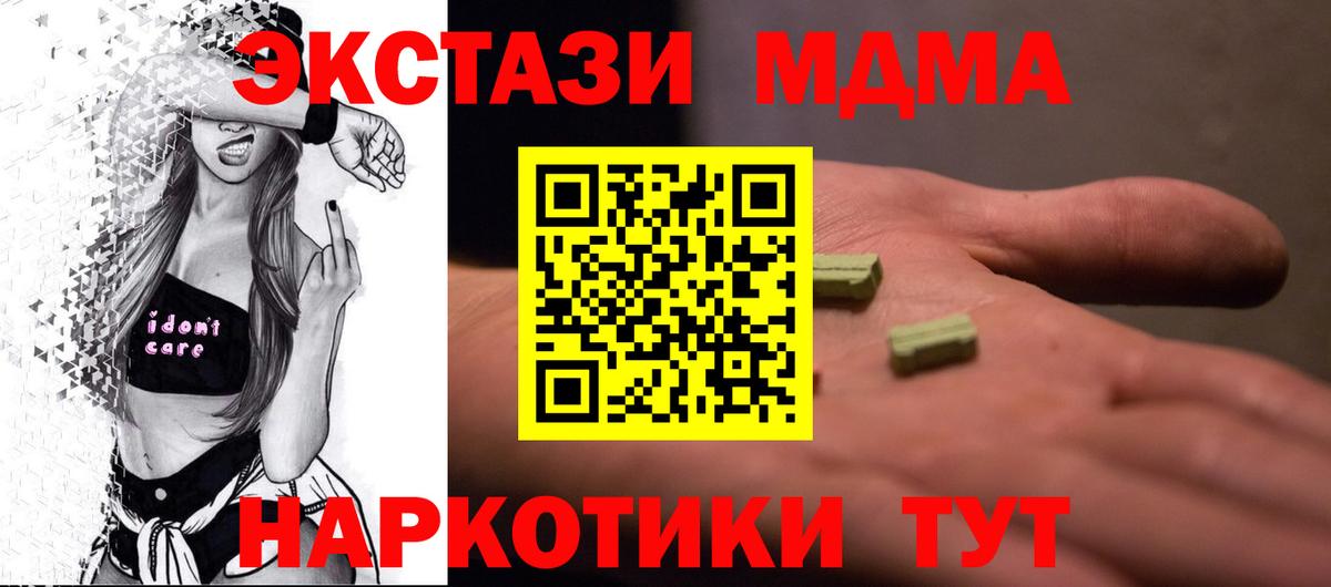 МДМА Molly  Вход с VPN  Карпинск  МДМА молли 
