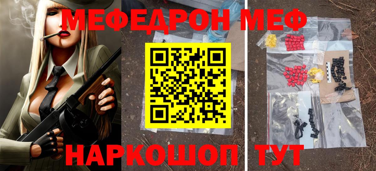 Меф mephedrone  Мефедрон  хочу наркоту  Карпинск  Вход с VPN  Мефедрон mephedrone 