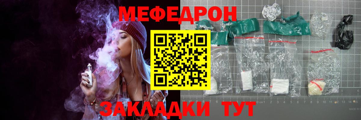 Меф мяу мяу мука Карпинск