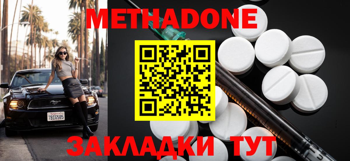 Метадон кристалл  Вход с VPN  Метадон VHQ  Карпинск 