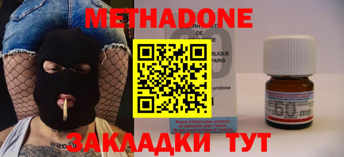 МЕТАДОН мёд Карпинск