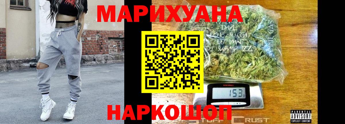 Бошки марихуана White Widow  Вход с VPN  МАРИХУАНА семена  Бошки марихуана Bruce Banner  Карпинск  Каннабис ГИДРОПОН 